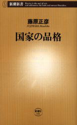 Book_Kokka_no_Hinkaku.jpg 155250 7K