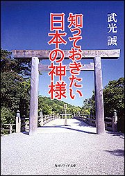 Book_Nippon_no_Kamisama.jpg 180254 23K
