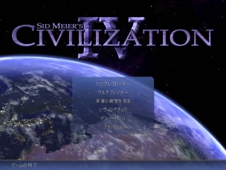 20080223_Game_Civilization4.jpg 320240 21K