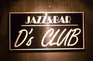 JAZZ&BAR D's CLUB